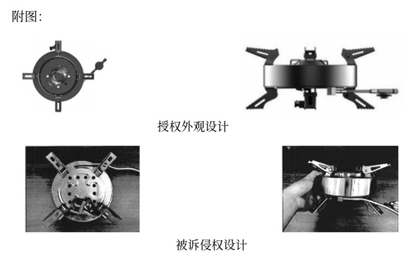 案例2-1-3_浙江鹿某户外用品有限公司与王某敏、黄某俊、云和山某客木制品厂侵害外观设计专利权纠纷案.jpg