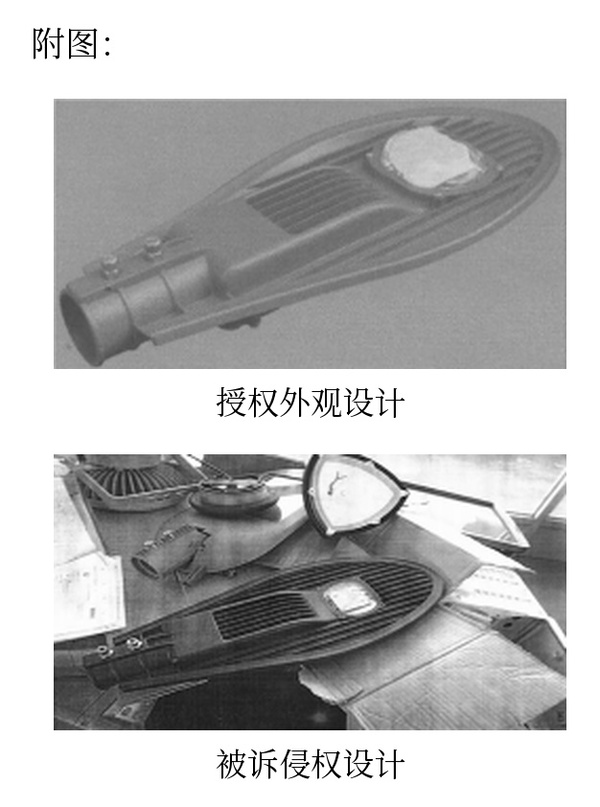 案例2-3-2_周某旵与宁海县周某压铸有限公司侵害外观设计专利权纠纷案.jpg