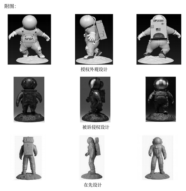 案例2-4-1_深圳市与某设计工作室与杭州玺某文化创意股份有限公司侵害外观设计专利权纠纷案.jpg