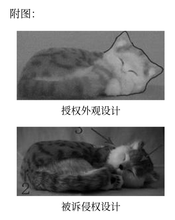 1784295840875000.jpg 案例2-6-1_CD3有限公司与宁波市镇海天某玩具有限公司、宁波摩某机械进出口有限公司侵害外观设计专利权纠纷案.jpg
