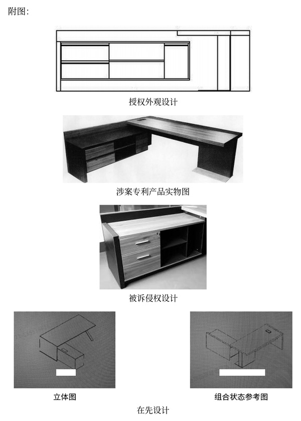 1784296723393249.jpg 案例2-7-4_杭州佐某家具有限公司与杨某琴、杭州绿某家具有限公司、杭州东某家私市场有限公司侵害外观设计专利权纠纷案.jpg