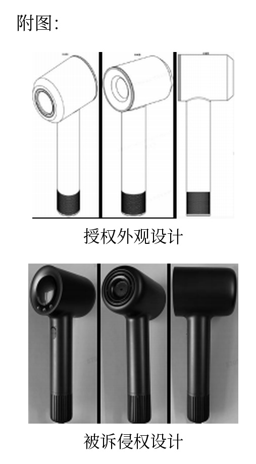 1784296962573638.jpg 案例2-8-2_戴某技术有限公司与杭州乐某电子科技有限公司侵害外观设计专利权纠纷案.jpg