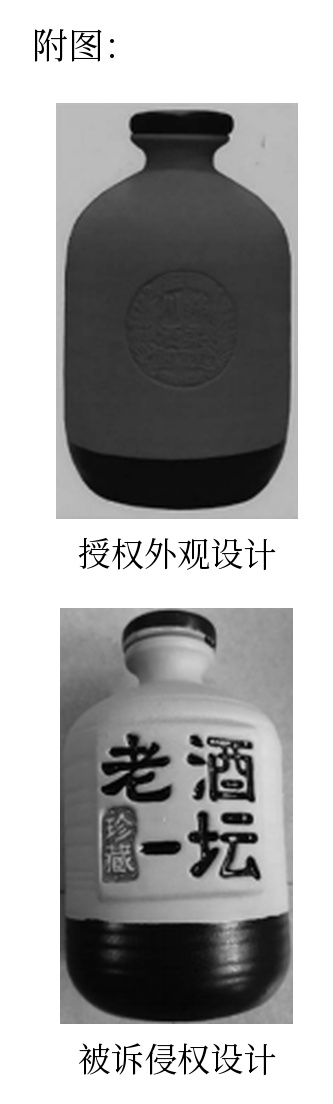 1784297199870910.jpg 案例2-9-2_四川邛崃金某福崖谷生态酿酒有限公司与金某花侵害外观设计专利权纠纷案.jpg