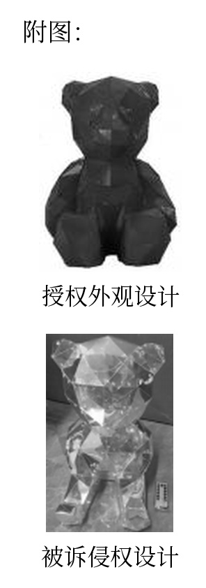 1784297622922454.jpg 案例2-10-3_尹某席与浦江迈某工贸有限公司、义乌市云某电子商务商行侵害外观设计专利权纠纷案.jpg