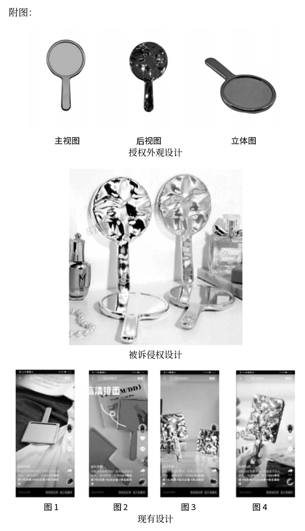 1784297902608245.jpg 案例2-12-2_高某波与义乌市凯某塑料制品有限公司侵害外观设计专利权纠纷案.jpg