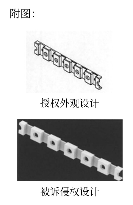 1784298100546691.jpg 案例2-14-1_浙江镨某科智能刺绣设备有限公司与浙江玛某机电科技有限公司、诸暨玛某电器机械有限公司、诸暨远某机电有限公司侵害外观设计专利权纠纷.jpg