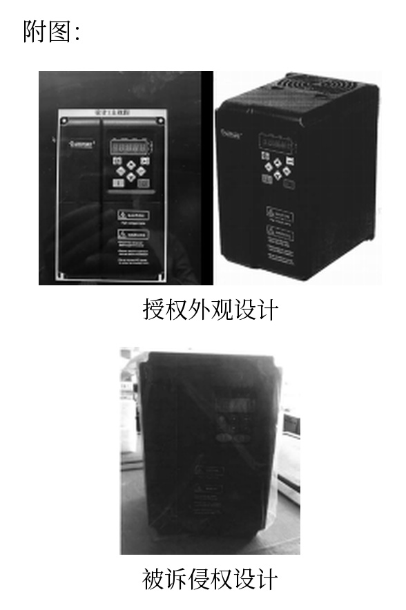 案例5-1-11_广州市百某电气设备有限公司与海盐县市场监督管理局、第三人海盐理某电子科技股份有限公司专利行政处理案.jpg