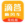 微信图片_20260812163701_1468_11_副本.png