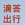 微信图片_20260812163719_1470_11_副本.png