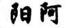 微信图片_2026-08-26_113006_851.png