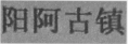 微信图片_2026-08-26_113012_547.png